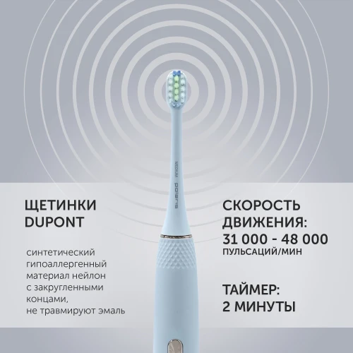 Зубная щетка электрическая Polaris PETB 0701 TC голубой