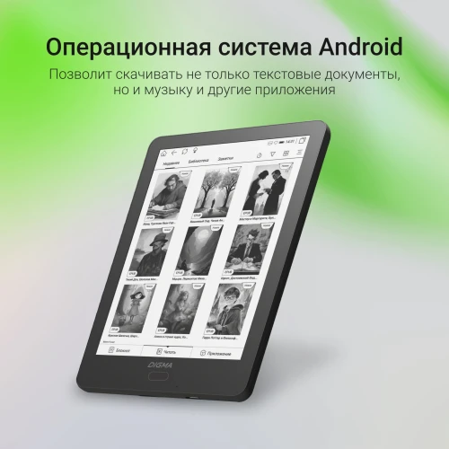 Электронная книга Digma A6 plus 6" E-Ink Carta 758x1024 Touch Screen 1.8Ghz 1Gb/32Gb/SD/microSDHC/подсветка дисплея темно-серый (в компл.:обложка)