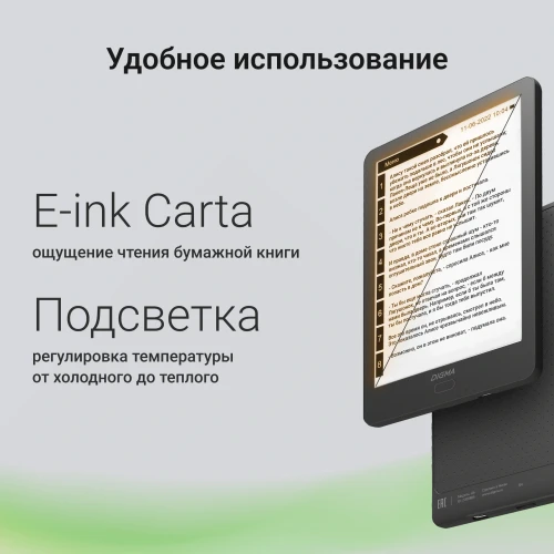 Электронная книга Digma A6 plus 6" E-Ink Carta 758x1024 Touch Screen 1.8Ghz 1Gb/32Gb/SD/microSDHC/подсветка дисплея темно-серый (в компл.:обложка)
