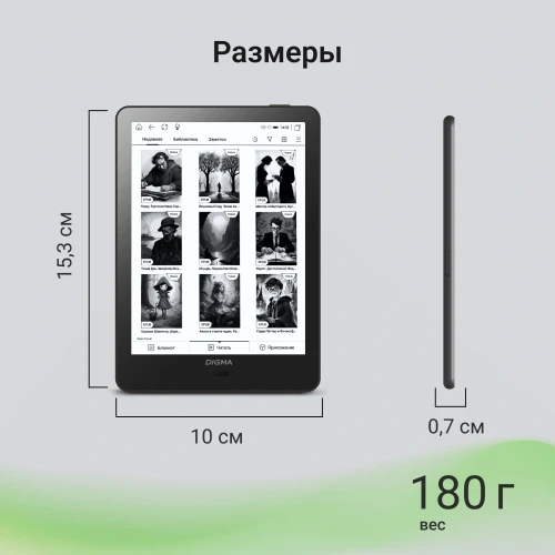 Электронная книга Digma A6 plus 6" E-Ink Carta 758x1024 Touch Screen 1.8Ghz 1Gb/32Gb/SD/microSDHC/подсветка дисплея темно-серый (в компл.:обложка)