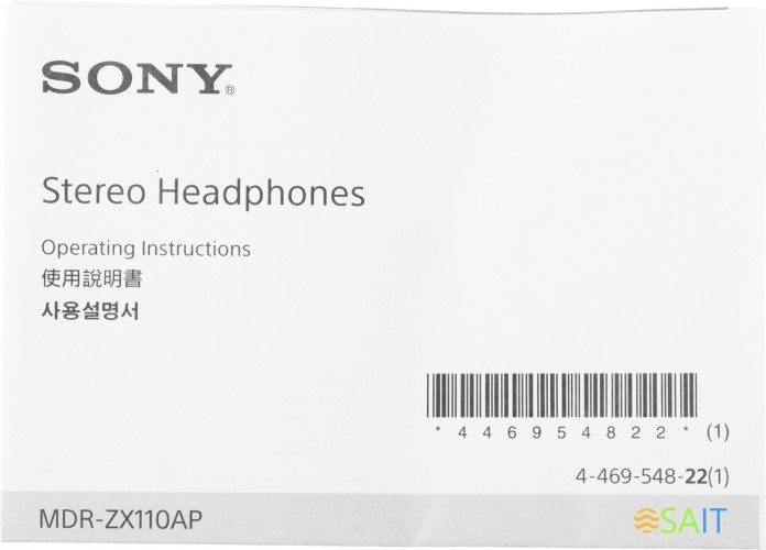 Гарнитура накладные Sony MDR-ZX110AP 1.2м черный проводные оголовье (MDR-ZX110AP/B)