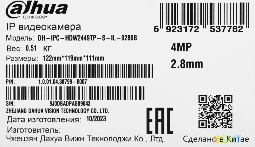 Камера видеонаблюдения IP Dahua DH-IPC-HDW2449TP-S-IL-0280B 2.8-2.8мм цв. корп.:белый