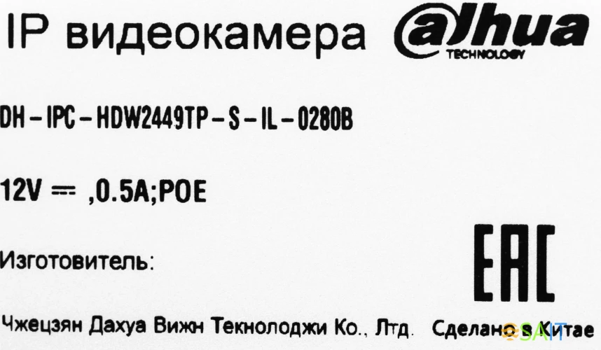 Камера видеонаблюдения IP Dahua DH-IPC-HDW2449TP-S-IL-0280B 2.8-2.8мм цв. корп.:белый