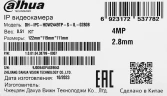 Камера видеонаблюдения IP Dahua DH-IPC-HDW2449TP-S-IL-0280B 2.8-2.8мм цв. корп.:белый