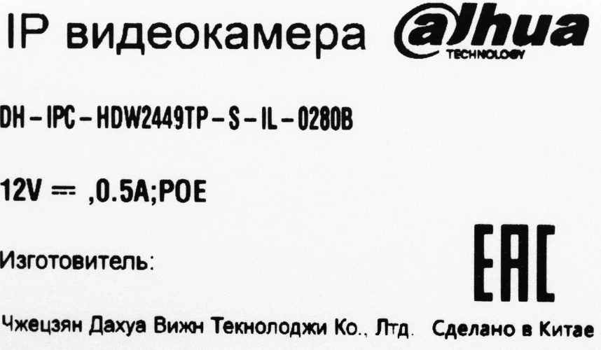 Камера видеонаблюдения IP Dahua DH-IPC-HDW2449TP-S-IL-0280B 2.8-2.8мм цв. корп.:белый