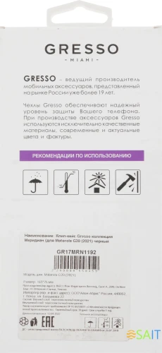 Чехол (клип-кейс) Gresso для Motorola G20 Meridian черный (GR17MRN1192)