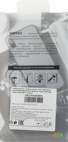 Чехол (клип-кейс) Gresso для Samsung Galaxy A02 Meridian синий (GR17AAAE8919)