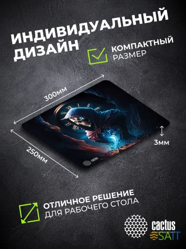 Коврик для мыши Cactus Time 300x250x3мм (CS-MPC-D14M)