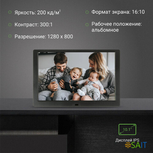 Фоторамка Digma 10.1" PF-1043 IPS 1280x800 черный пластик ПДУ Видео