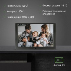 Фоторамка Digma 10.1" PF-1043 IPS 1280x800 черный пластик ПДУ Видео