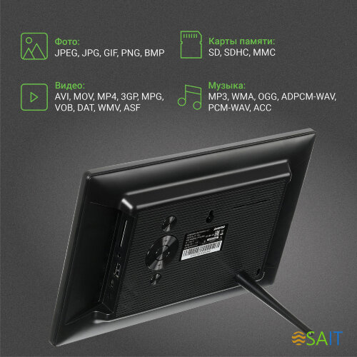 Фоторамка Digma 10.1" PF-1043 IPS 1280x800 черный пластик ПДУ Видео