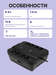 Источник бесперебойного питания (черный) Powercom Spider SPD-1000U