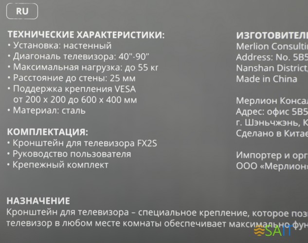 Кронштейн для телевизора Buro FX2S черный 40"-90" макс.55кг настенный фиксированный