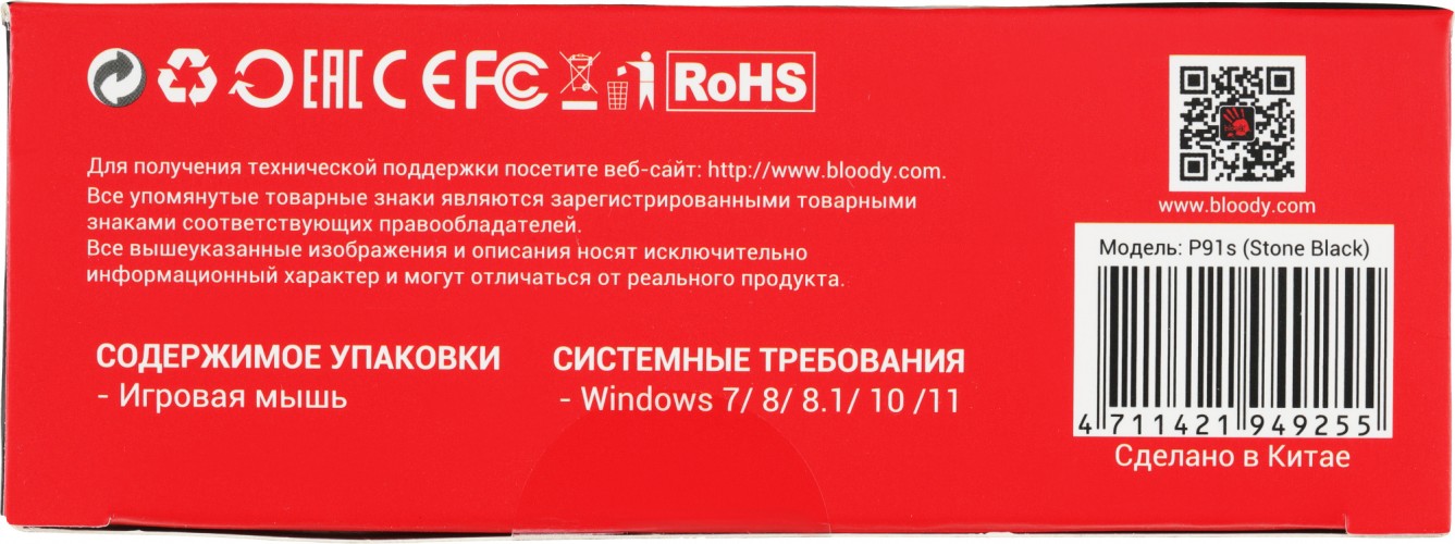 Мышь A4Tech Bloody P91s черный оптическая 8000dpi USB 8but (P91S BLACK ACTIVATED)