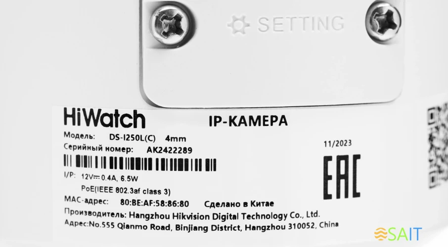 Камера видеонаблюдения IP HiWatch DS-I250L(C)(4 MM) 4-4мм цв. корп.:белый