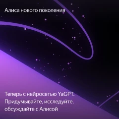 Умная колонка Yandex Станция Макс Zigbee Алиса бежевый 65W 1.0 BT/Wi-Fi 10м (YNDX-00053E)