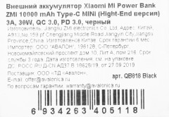 Мобильный аккумулятор ZMI PowerBank QB818 10000mAh QC3.0/PD3.0 30W 3A USB-A/USB-C черный (QB818 BLACK)