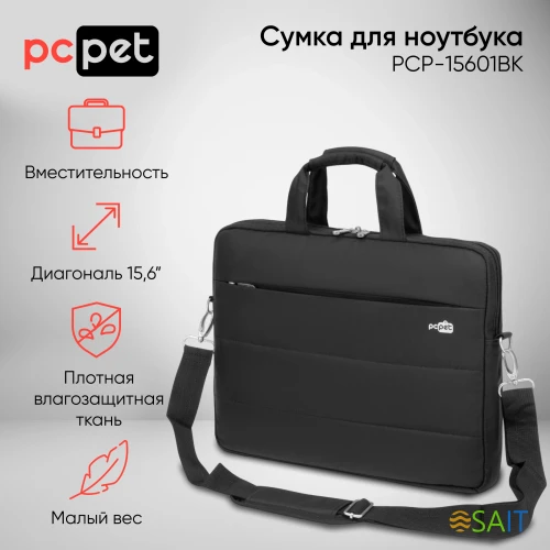 Сумка для ноутбука 15.6" PC Pet PCP-15601BK черный нейлон