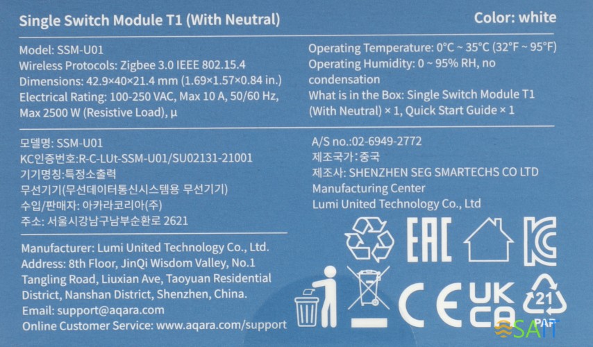 Комплект защита от протечки Aqara SWK43BS