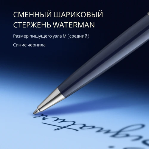 Ручка шариков. Waterman Expert L`Essence du Bleu (2166466) LaqBlue CT M син. черн. подар.кор.