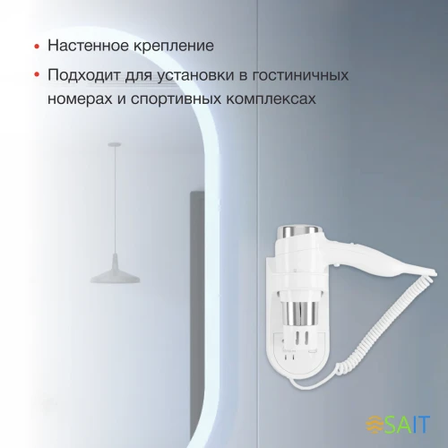 Фен Starwind SW-HD871 1100Вт белый