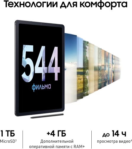 Планшет Samsung Galaxy Tab S6 Lite SM-P625 1280 (2.4) 8C RAM4Gb ROM64Gb 10.4" TFT 2000x1200 4G 1Sim Android 14 серый 8Mpix 5Mpix BT WiFi microSD 1Tb 7040mAh