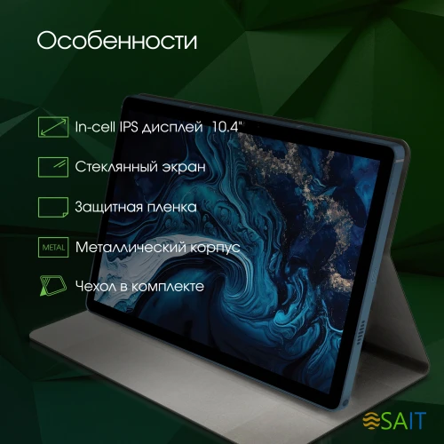 Планшет Digma Pro HIT 104 T616 (1.6) 8C RAM8Gb ROM256Gb 10.1" IPS 1920x1200 4G 2Sim Android 13 синий 13Mpix 5Mpix BT WiFi microSD 128Gb 7000mAh