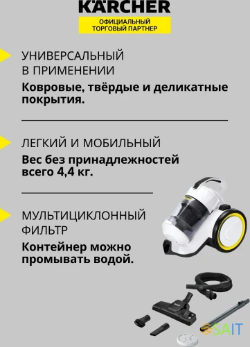 Пылесос Karcher VC 3 (ERP) 700Вт белый/черный