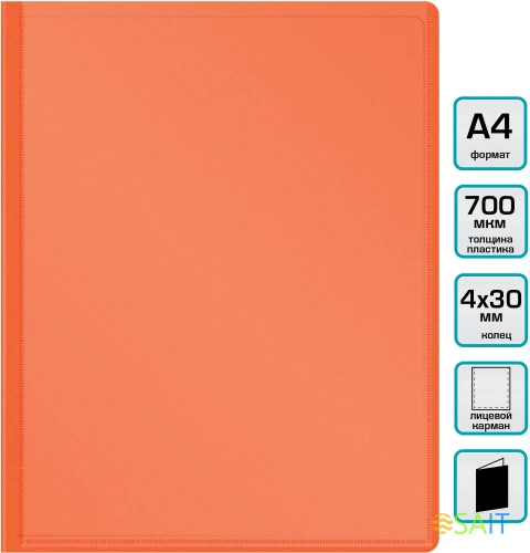 Папка панорама на 4-х кольцах Бюрократ Double Neon DNE0740/4ROR A4 пластик 0.7мм кор.40мм карм.на лиц.стор. оранжевый