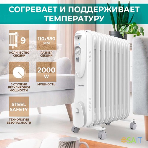 Радиатор масляный Timberk TOR 21.1809 SLX 2000Вт белый