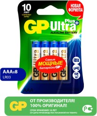Батарея GP Ultra Plus Alkaline GP 24AUP-2CR8 AAA (8шт) блистер