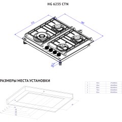 Встраиваемая варочная панель KORTING KORTING HG 6235 CTN