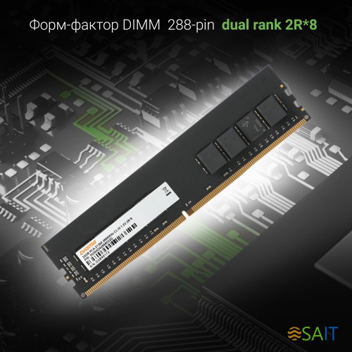 Память DDR4 32Gb 2666MHz Digma DGMAD42666032D RTL PC4-21300 CL19 DIMM 288-pin 1.2В dual rank Ret