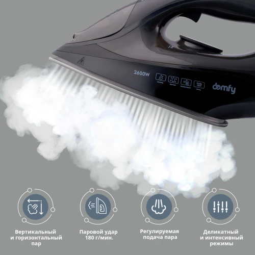 Утюг Domfy DSB-EI603 2600Вт черный