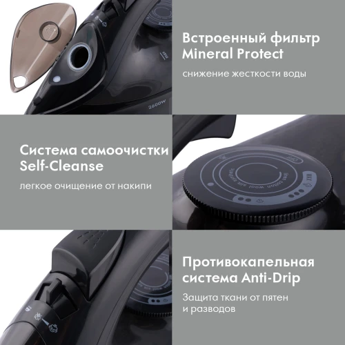 Утюг Domfy DSB-EI603 2600Вт черный