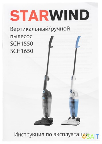 Пылесос ручной Starwind SCH1550 800Вт черный