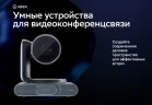 Камера Sber SDCM-12X001 (SDCM-12Х001) 4K PTZ камера c 12x опт. зумом, AI сценарии