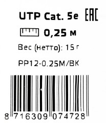Патч-корд Premier PP12-0.25M/BK 1000Гбит/с UTP 4 пары cat.5E CCA molded 0.25м черный RJ-45 (m)-RJ-45 (m)