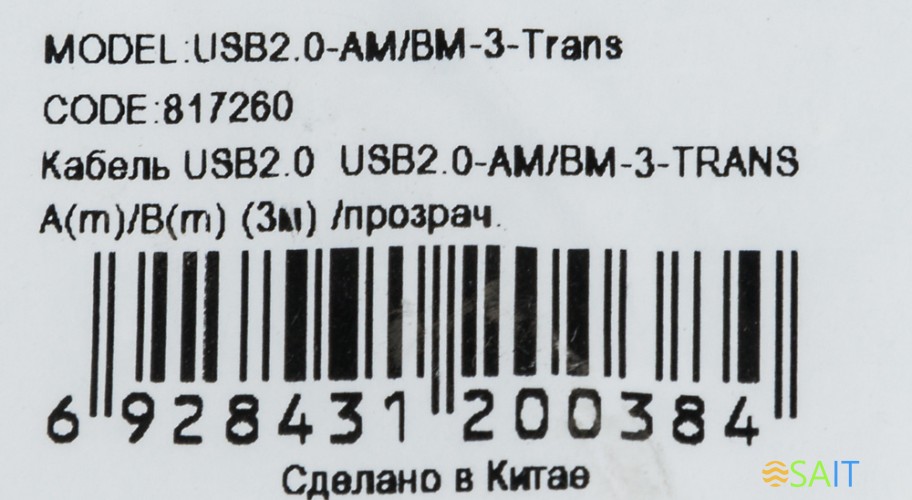 Кабель Buro USB2.0-AM/BM-3-TRANS USB A(m) USB B(m) 3м прозрачный