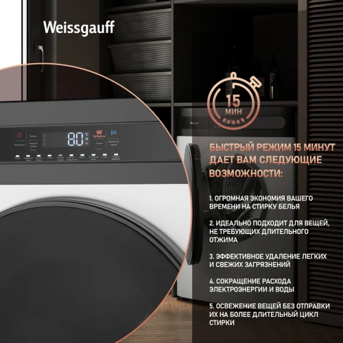 Стиральная машина Weissgauff WMD 46148 DC Inverter Steam класс: B загр.фронтальная макс.:8кг (с сушкой) белый инвертор