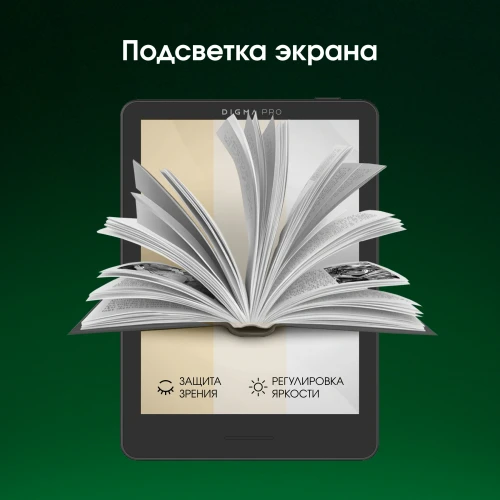 Электронная книга Digma pro MOON 6 6" E-Ink Carta 758x1024 1.8Ghz 1Gb/32Gb/SD/microSDHC/подсветка дисплея темно-серый