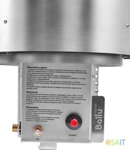 Обогреватель газовый Ballu BIGH-10