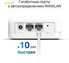 Бесшовный Mesh роутер Mercusys Halo H30G(3-pack) AC1200 10/100/1000BASE-TX белый (упак.:3шт)