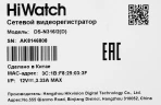 Видеорегистратор HiWatch DS-N316/2(D)