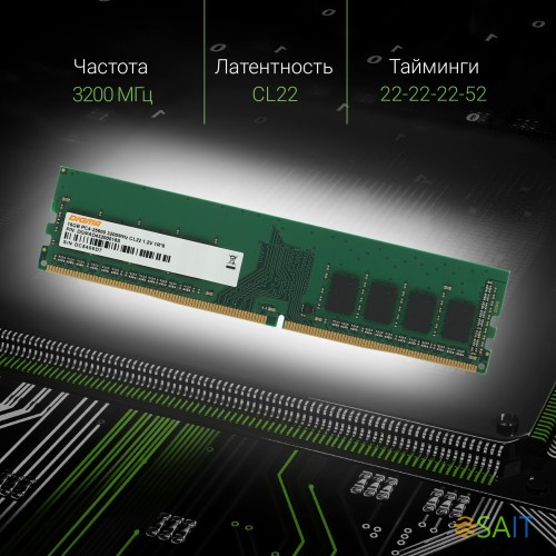 Память DDR4 16Gb 3200MHz Digma DGMAD43200016S RTL PC4-25600 CL22 DIMM 288-pin 1.2В single rank Ret