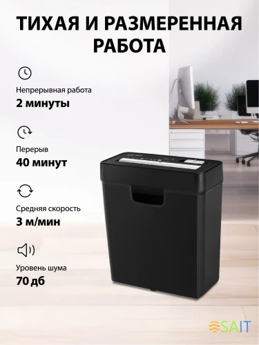 Шредер Cactus CS-SH-P2 черный (секр.Р-2) ленты 6лист. 10лтр. скобы пл.карты