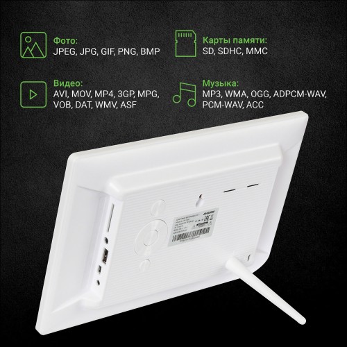 Фоторамка Digma 10.1" PF-1043 IPS 1280x800 белый пластик ПДУ Видео