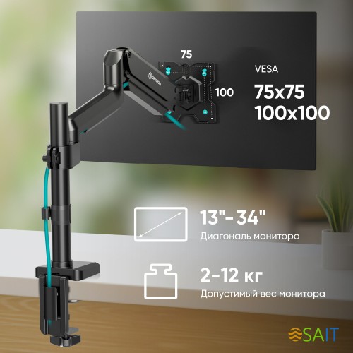 Кронштейн для мониторов Onkron G75 черный 13"-34" макс.12кг настольный поворот и наклон