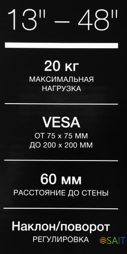 Кронштейн для телевизора Hyundai GL-R2 черный 13"-48" макс.20кг настенный поворот и наклон