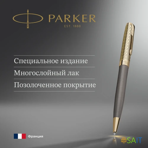 Ручка шариков. Parker Sonnet Pioneers K542 (2201051) Arrow Grey GT M черн. черн. подар.кор.